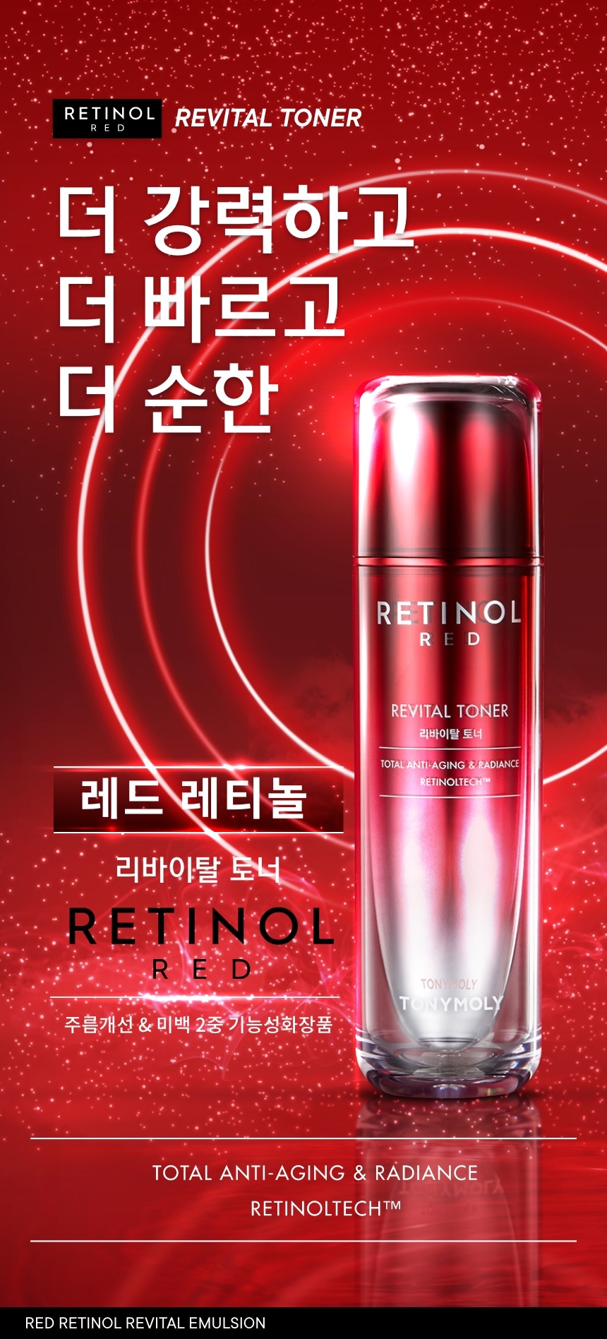 TONYMOLY Red Retinol Revital Toner korean skincare product online shop malaysia China Macau1