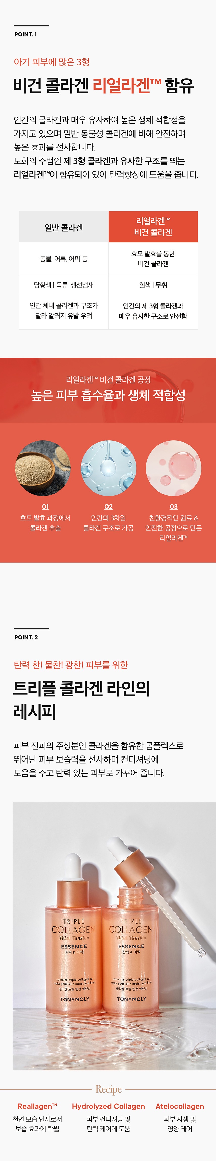 TONYMOLY Triple Collagen Total Tension Essence korean skincare product online shop malaysia China Macau2