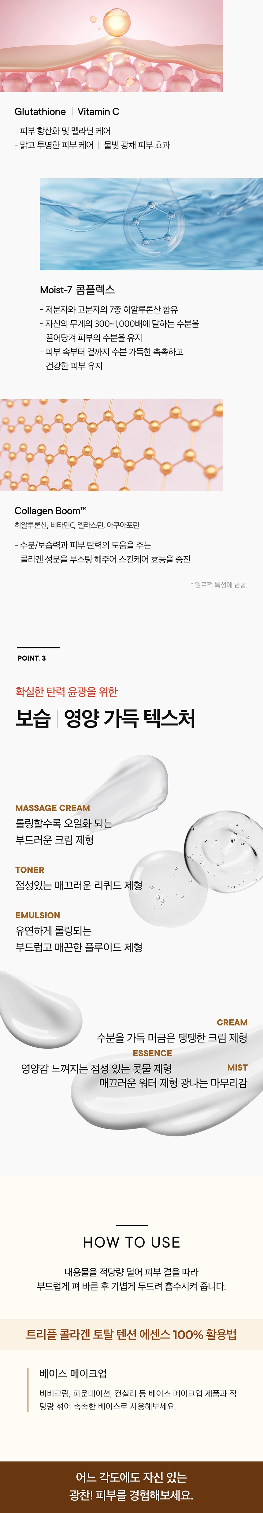TONYMOLY Triple Collagen Total Tension Essence korean skincare product online shop malaysia China Macau3