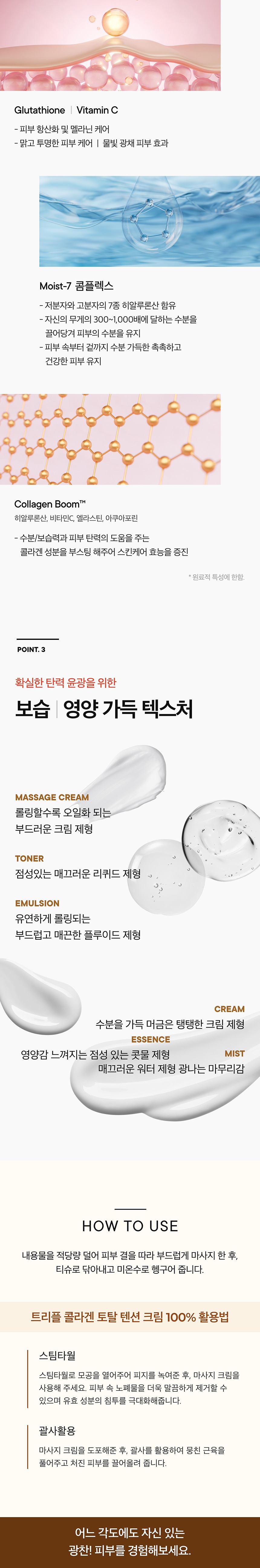 TONYMOLY Triple Collagen Total Tension Massage Cream korean skincare product online shop malaysia China Macau3