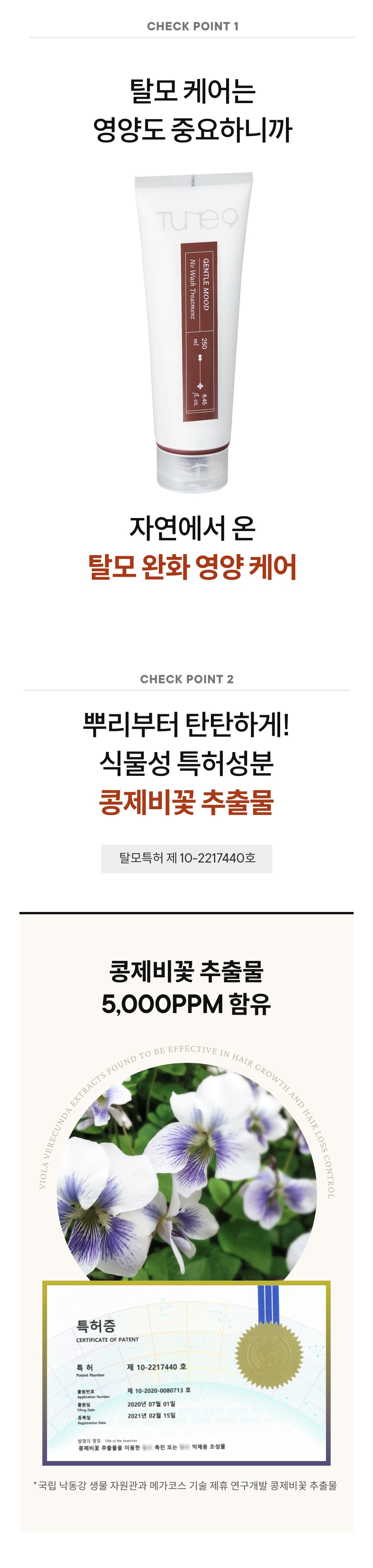 TONYMOLY Tune9 Gentle Mood No Wash Treatment korean skincare product online shop malaysia china italy1