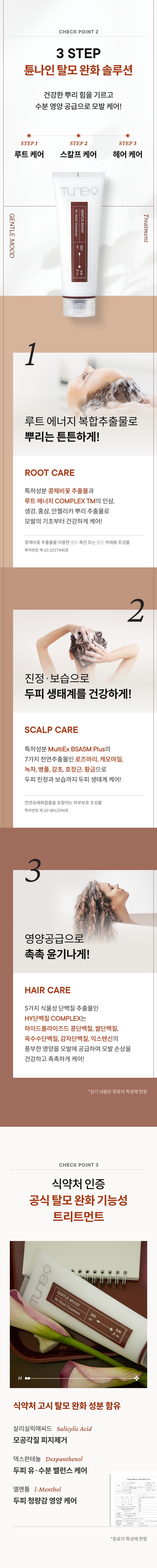 TONYMOLY Tune9 Gentle Mood No Wash Treatment korean skincare product online shop malaysia china italy2