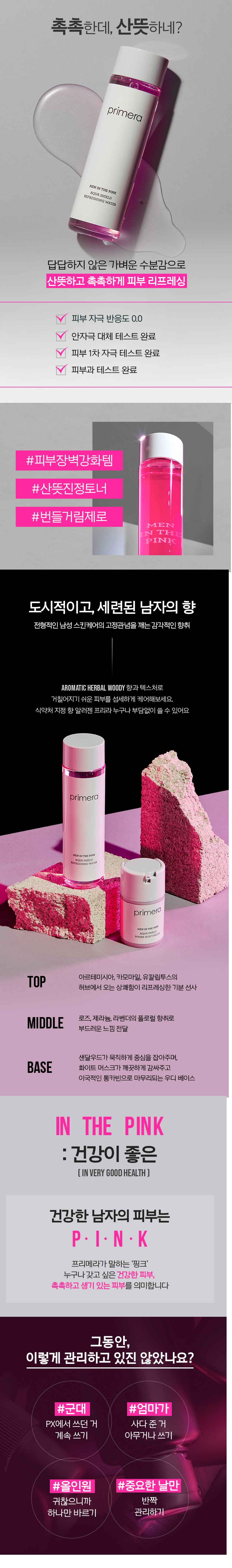 primera Men In The Pink Aqua Shield Refreshing Water korean skincare product online shop malaysia China india2