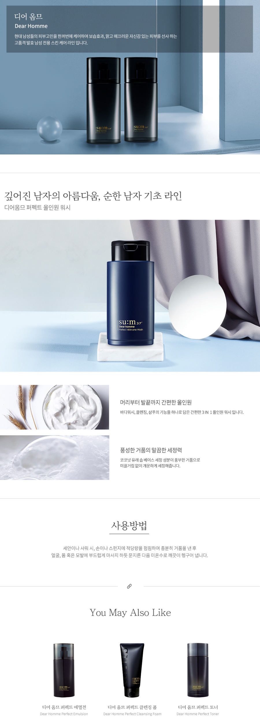 SUM37 Dear Homme Perfect All In One Wash korean skincare product online shop malaysia india thailand1