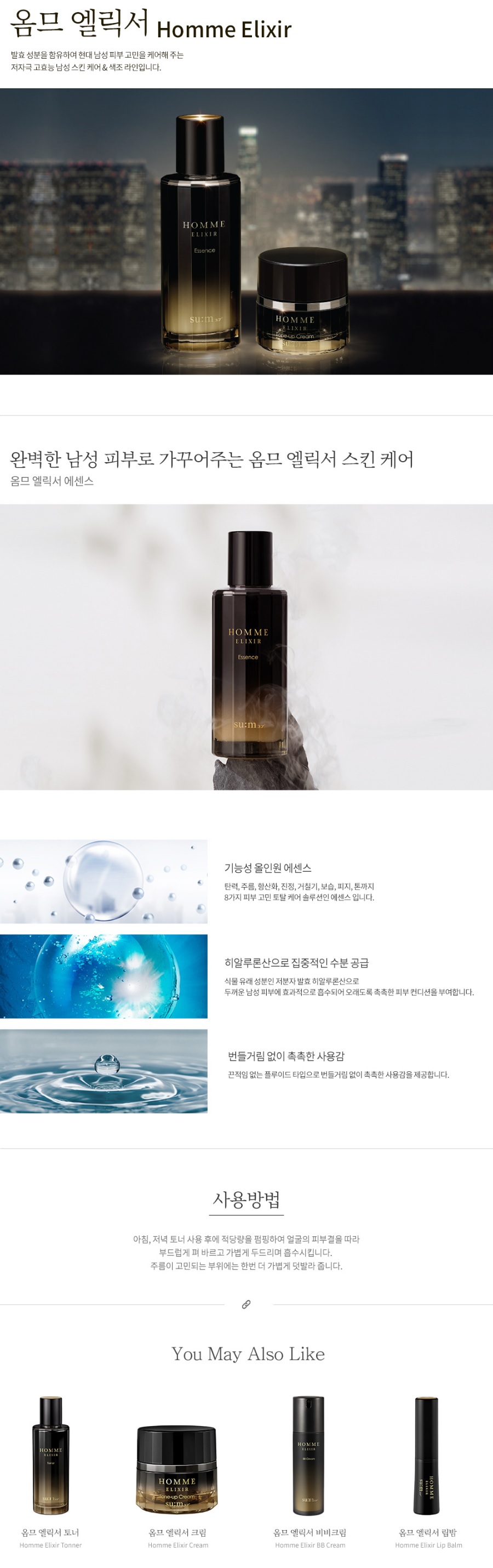 SUM37 Homme Elixir Essence korean skincare product online shop malaysia india thailand1
