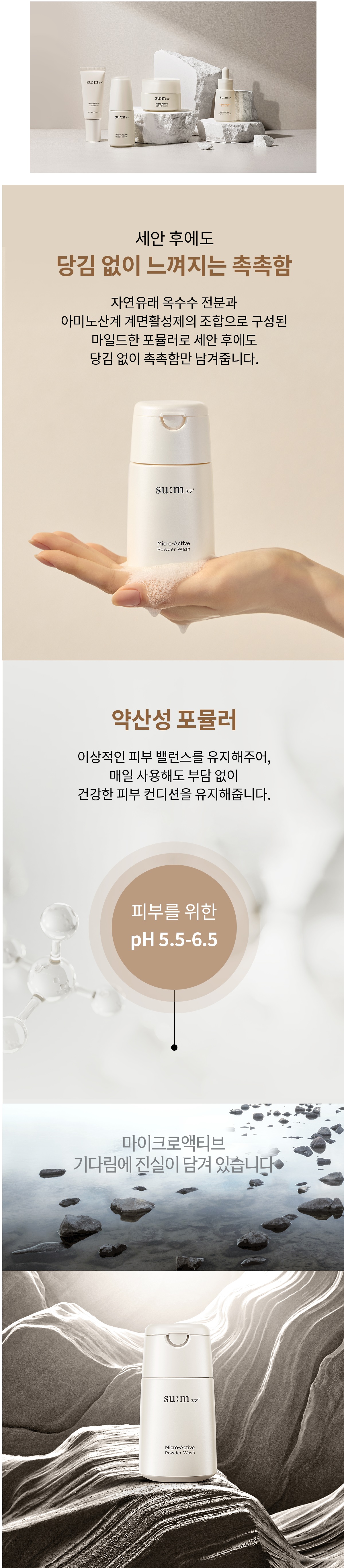 SUM37 Micro Active Powder Wash korean skincare product online shop malaysia india thailand1