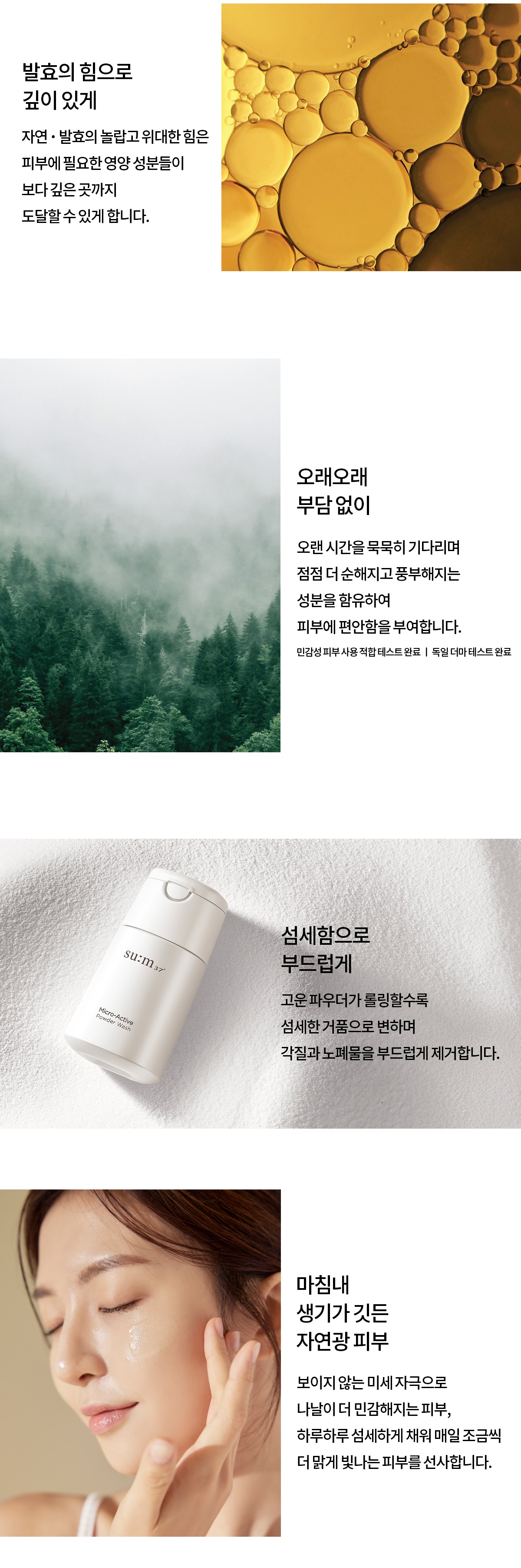 SUM37 Micro Active Powder Wash korean skincare product online shop malaysia india thailand3