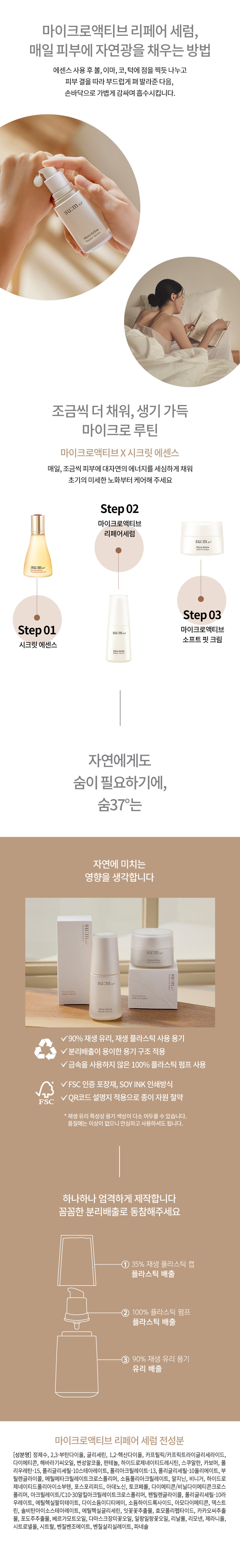 SUM37 Micro Active Repair Serum korean skincare product online shop malaysia india thailand6