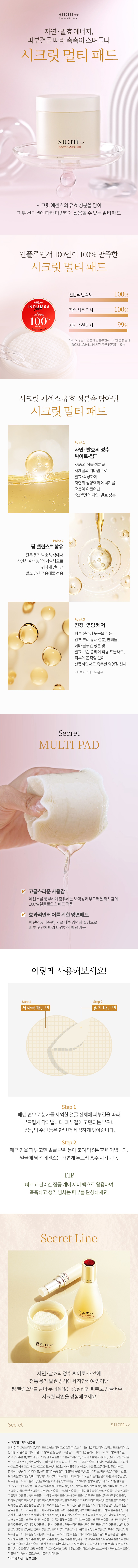 SUM37 Secret Multi Pad 70sheets korean skincare product online shop malaysia india thailand1