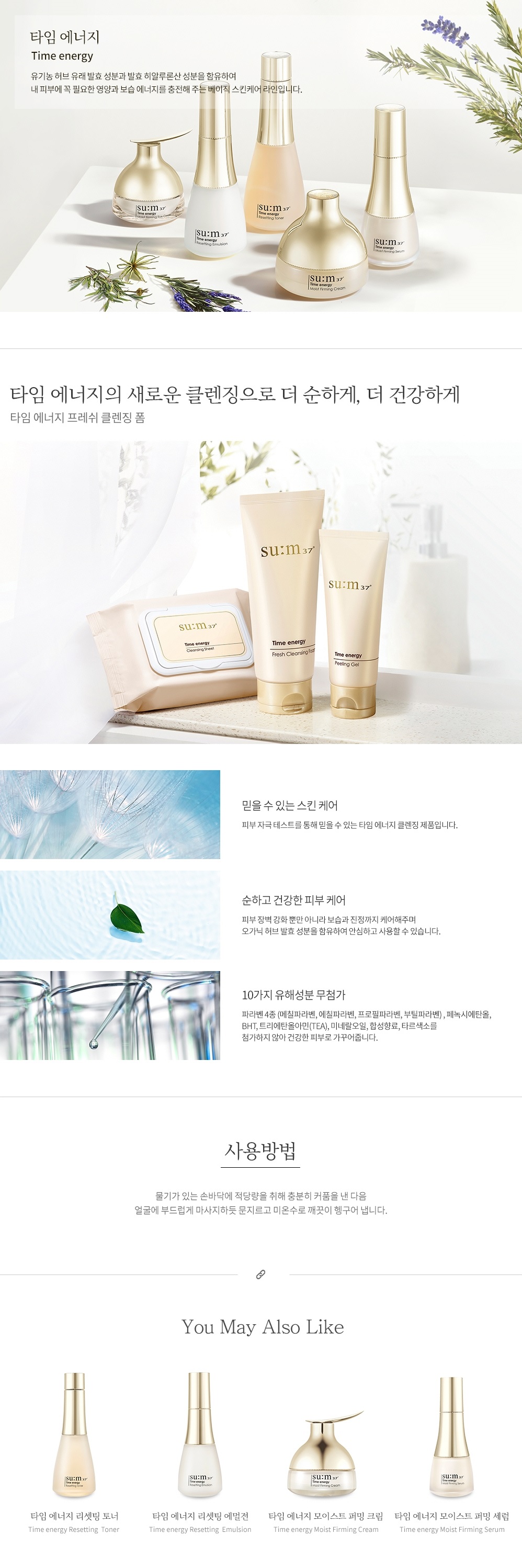 SUM37 Time Energy Fresh Cleansing Foam korean skincare product online shop malaysia india thailand1