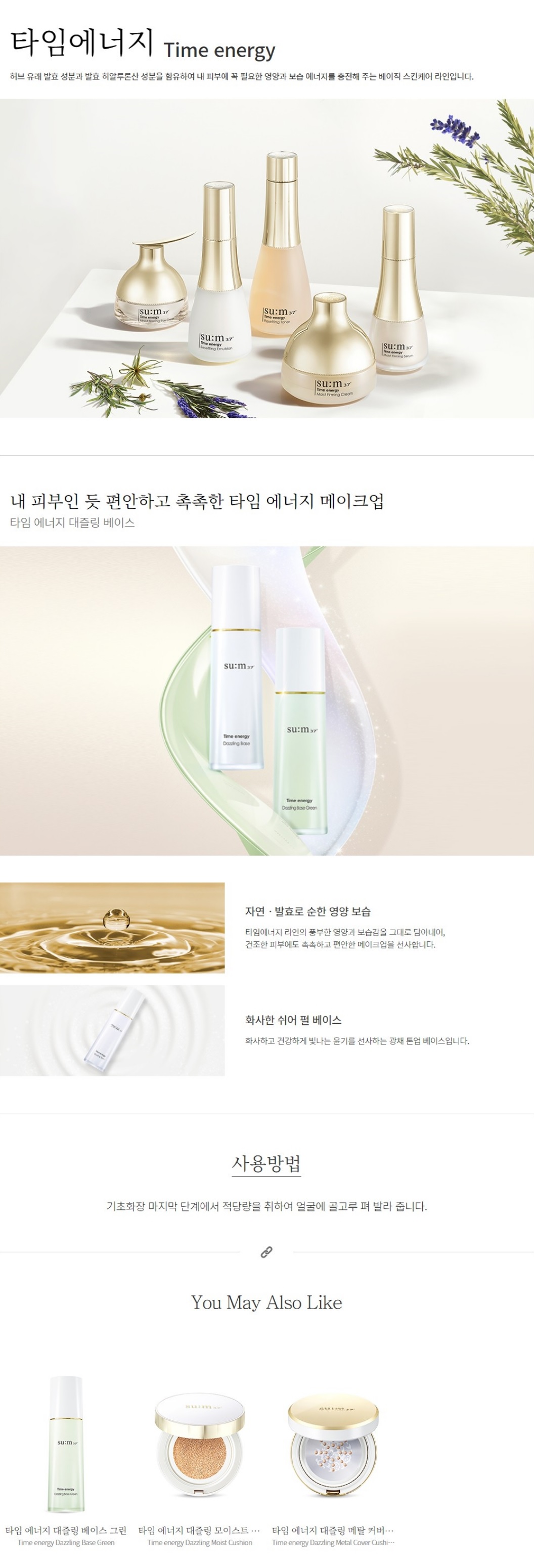 SUM37 Time energy Dazzling Base korean skincare product online shop malaysia india thailand1