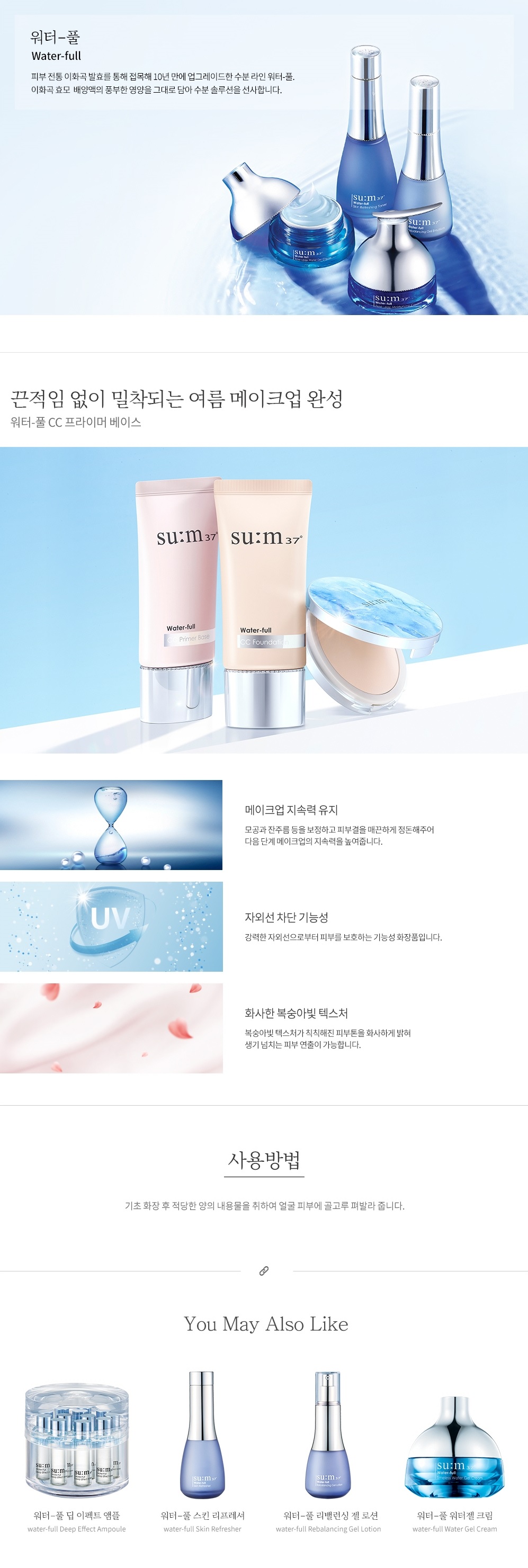 SUM37 Waterfull CC Primer Base korean skincare product online shop malaysia india thailand1
