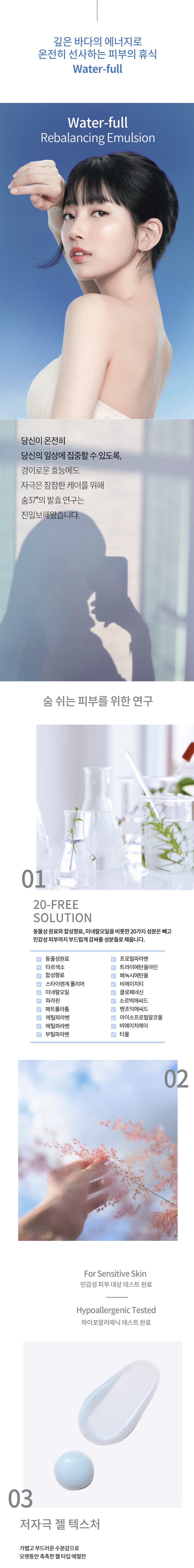 SUM37 Waterfull Rebalancing Emulsion korean skincare product online shop malaysia china macau5