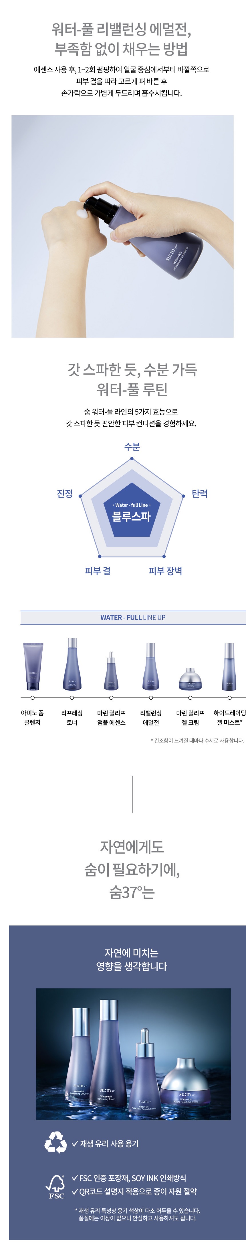 SUM37 Waterfull Rebalancing Emulsion korean skincare product online shop malaysia china macau6