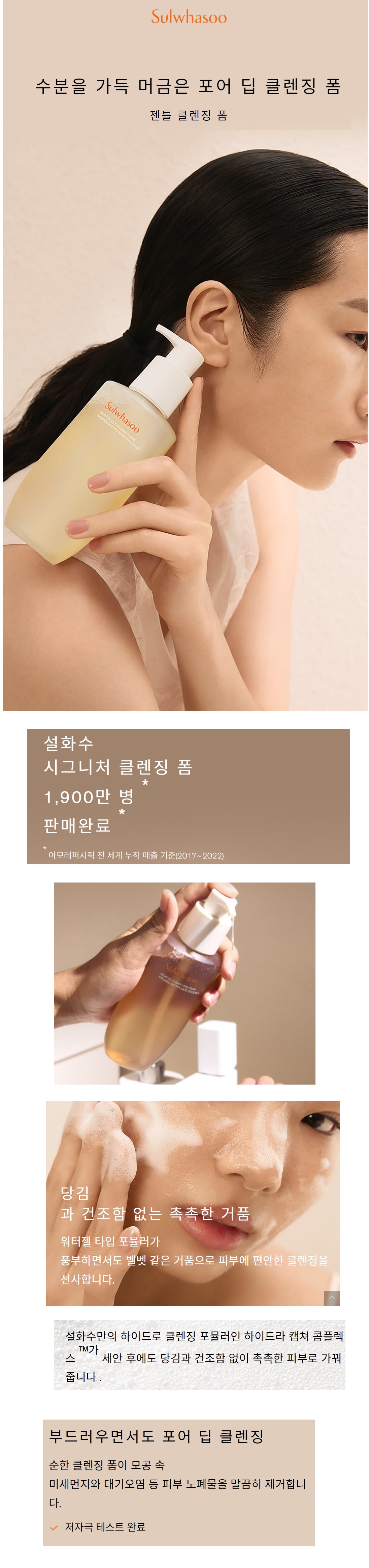Sulwhasoo Gentle Cleansing Foam korean skincare product online shop malaysia china india1