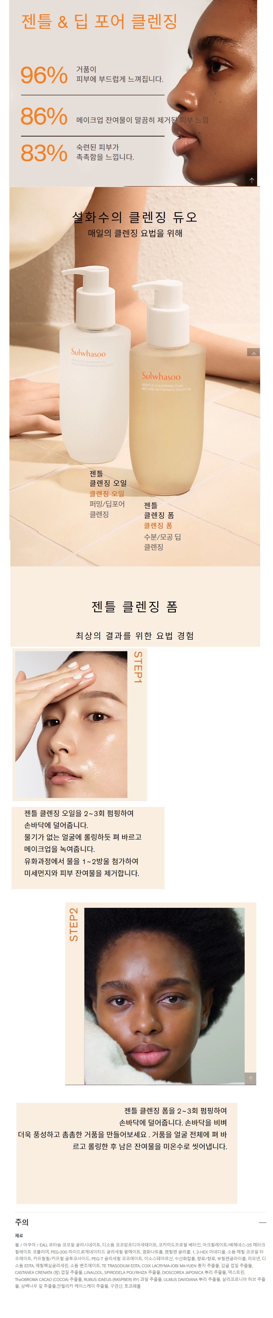 Sulwhasoo Gentle Cleansing Foam korean skincare product online shop malaysia china india2