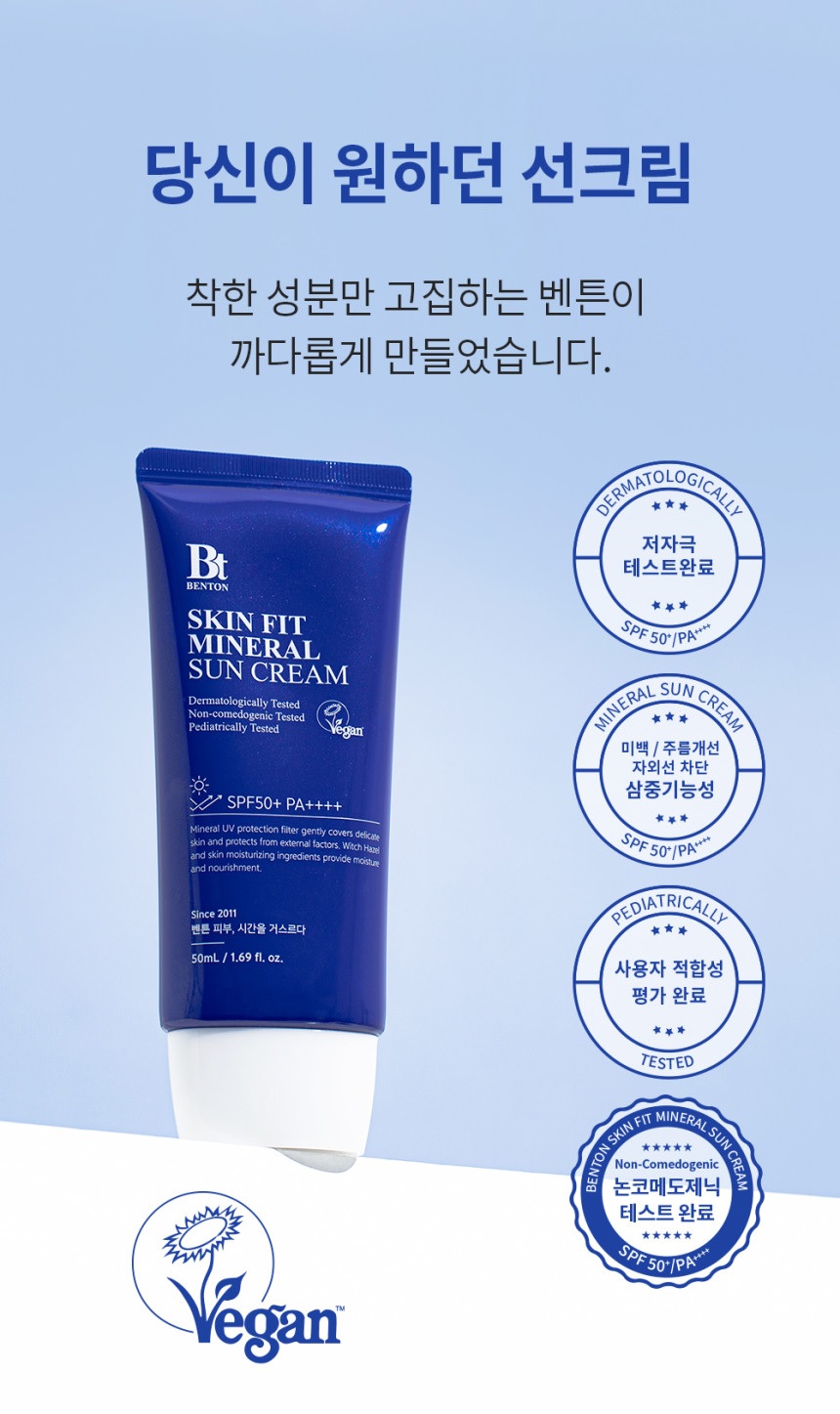 Benton Mineral Sun Cream korean skincare product online shop malaysia china india1