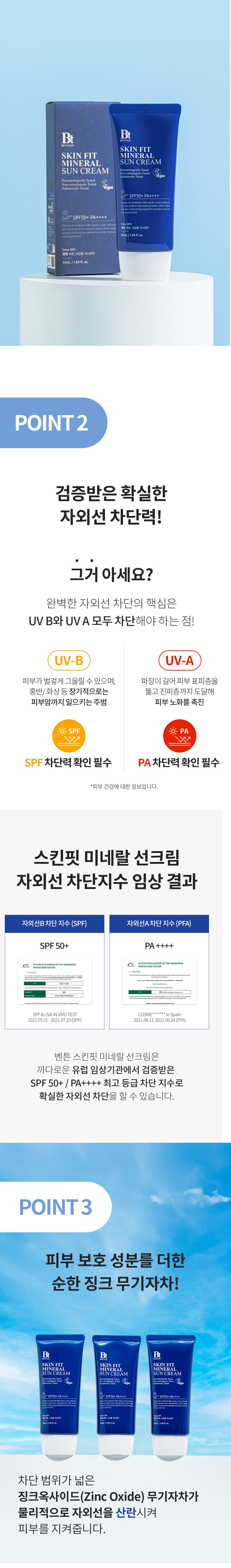 Benton Mineral Sun Cream korean skincare product online shop malaysia china india3