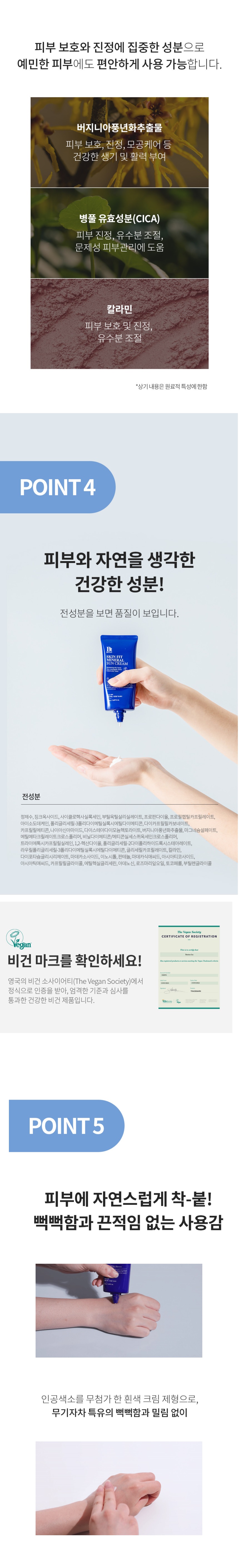 Benton Mineral Sun Cream korean skincare product online shop malaysia china india4