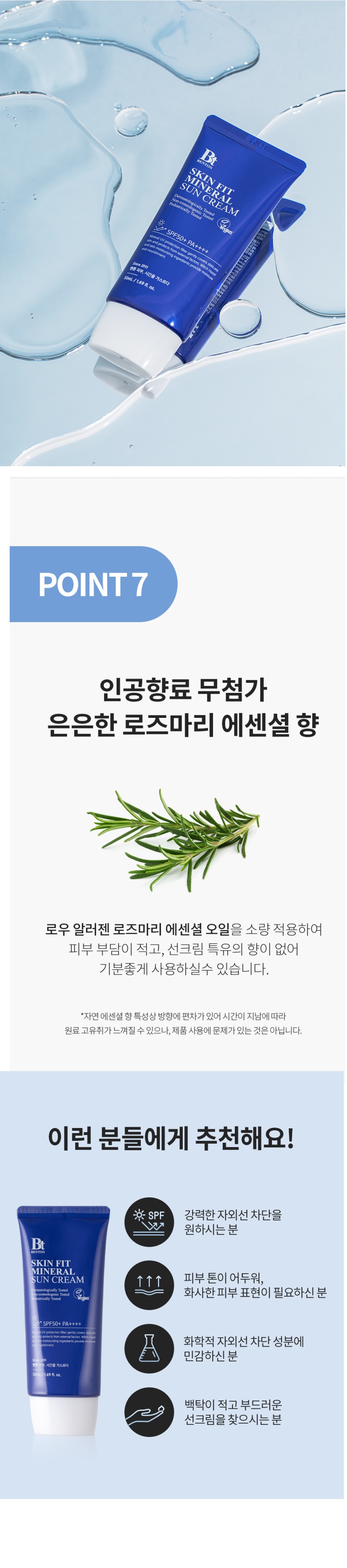Benton Mineral Sun Cream korean skincare product online shop malaysia china india6