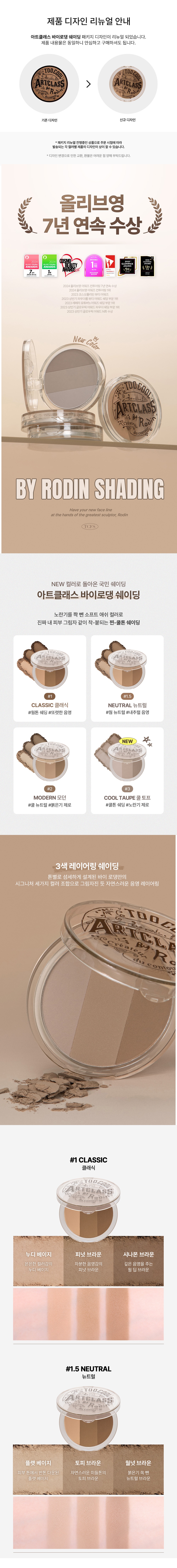 too cool for school Art Class By Rodin korean skincare product online shop malaysia china india1