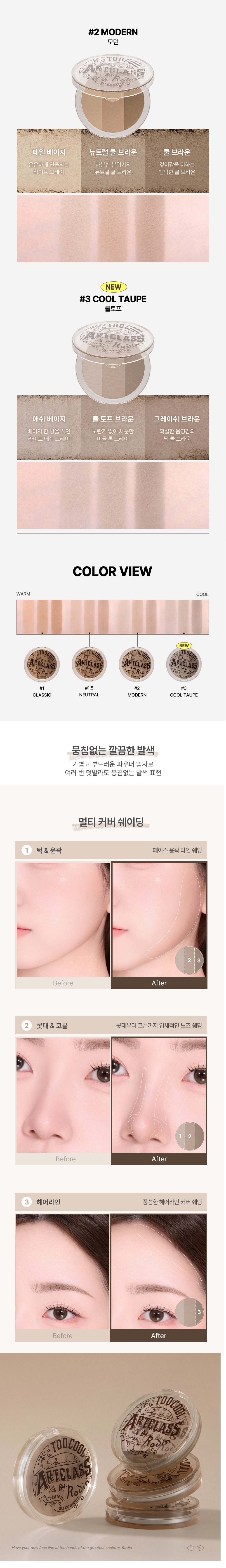 too cool for school Art Class By Rodin korean skincare product online shop malaysia china india2