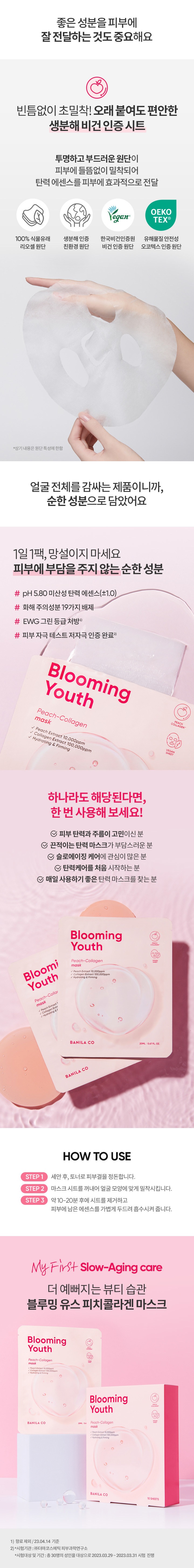 Banila Co Blooming Youth Peach Collagen Mask Sheet korean skincare product online shop malaysia china india2