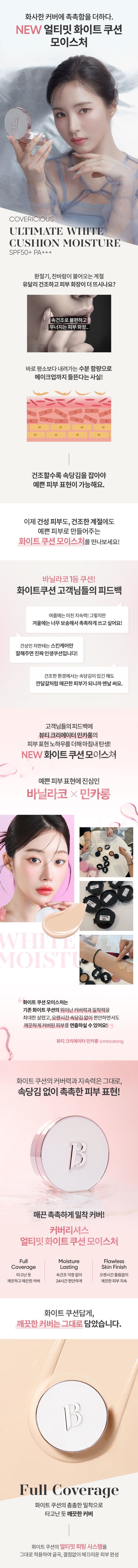 Banila Co Covericious Ultimate White Cushion Moisture korean skincare product online shop malaysia china usa1