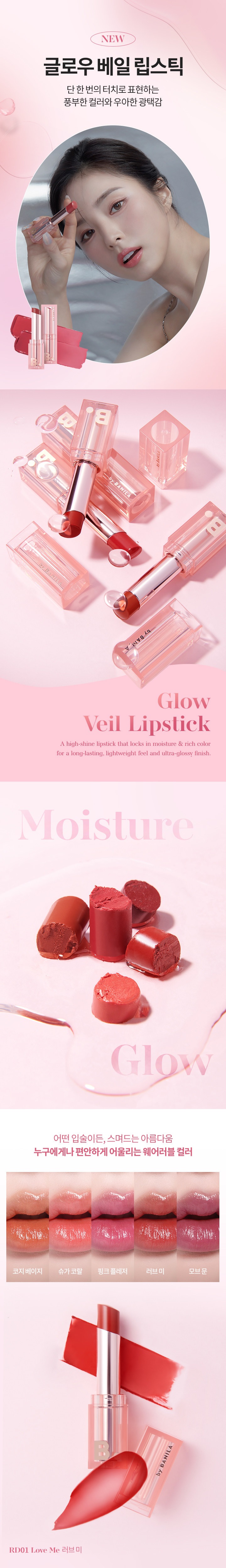 Banila Co Glow Veil Lipstick korean skincare product online shop malaysia china usa1