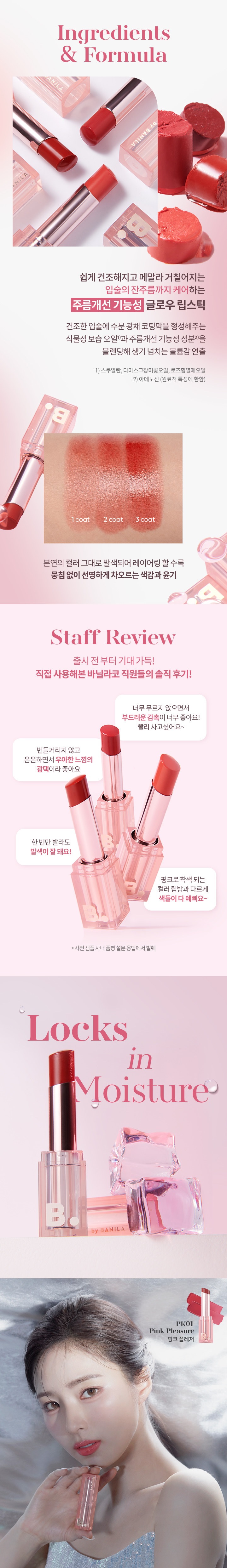 Banila Co Glow Veil Lipstick korean skincare product online shop malaysia china usa2