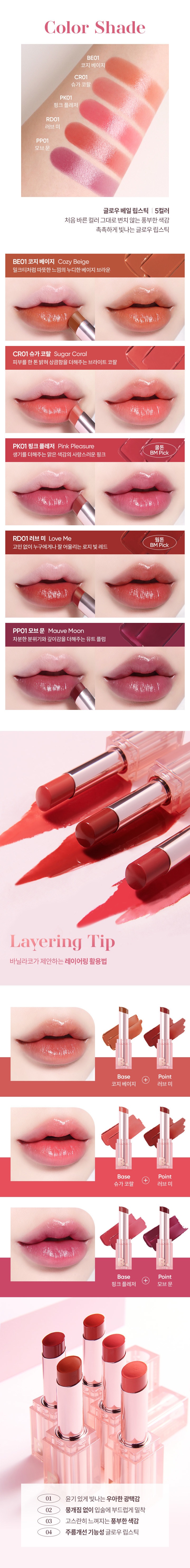 Banila Co Glow Veil Lipstick korean skincare product online shop malaysia china usa3