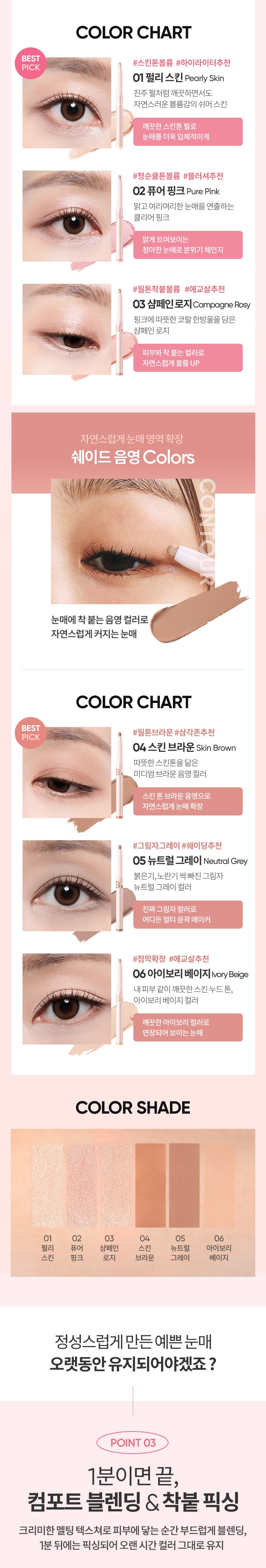 Banila Co Mood On Eye Color Stick korean skincare product online shop malaysia china usa3