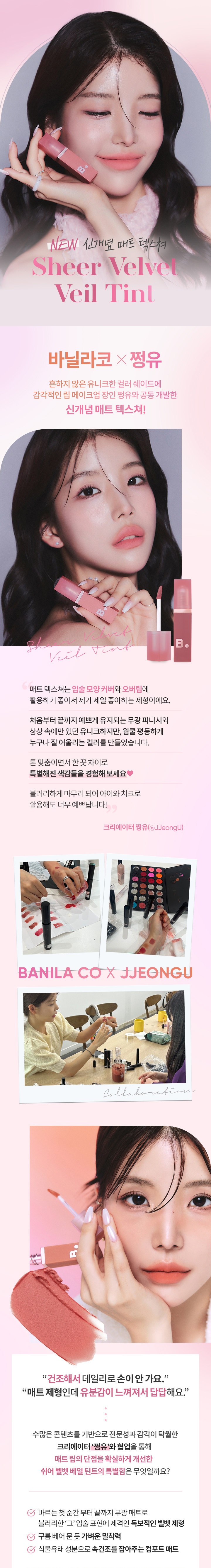 Banila Co Sheer Velvet Veil Tint korean skincare product online shop malaysia china usa1