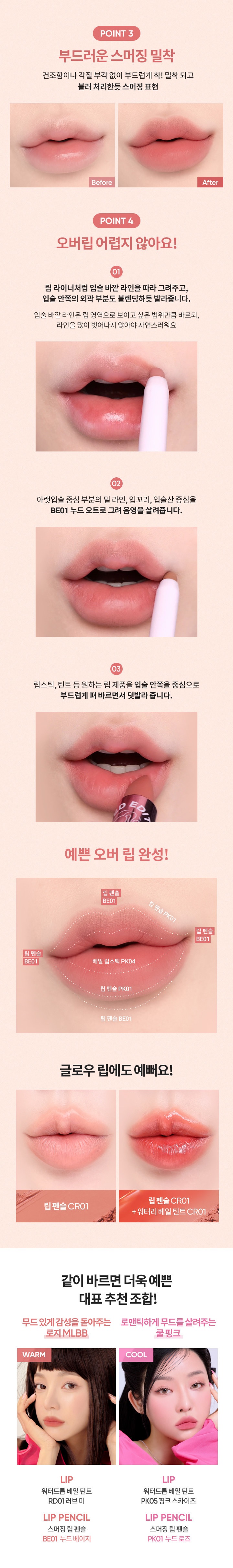 Banila Co Smudging Lip Pencil korean skincare product online shop malaysia china usa2
