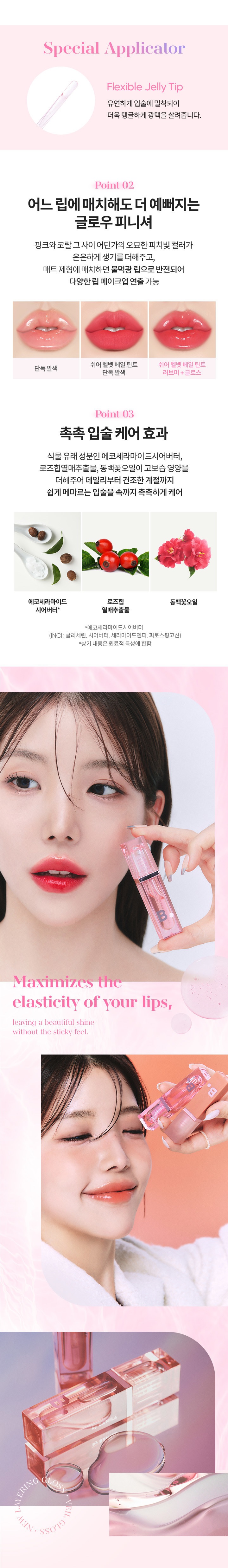 Banila Co Veil Gloss korean skincare product online shop malaysia china usa2