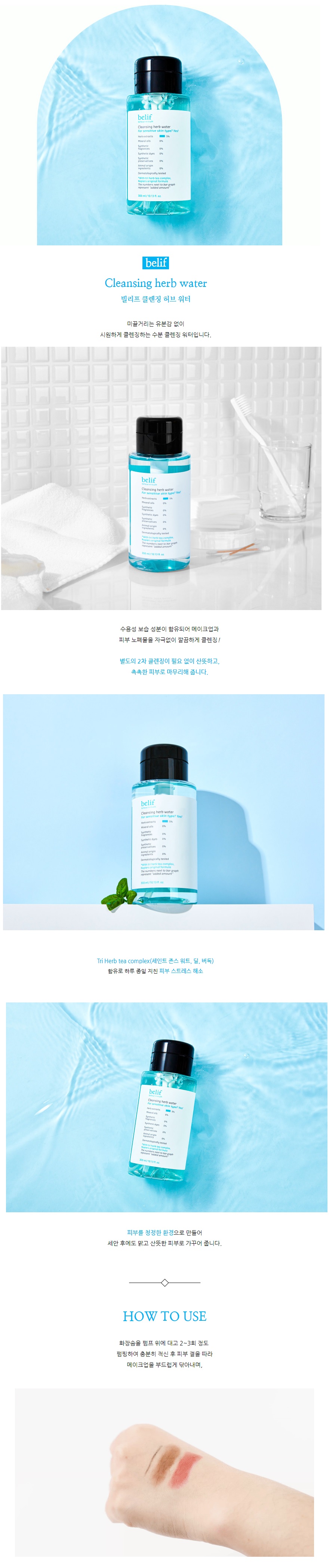 Belif Cleansing Herb Water korean skincare product online shop malaysia china india1