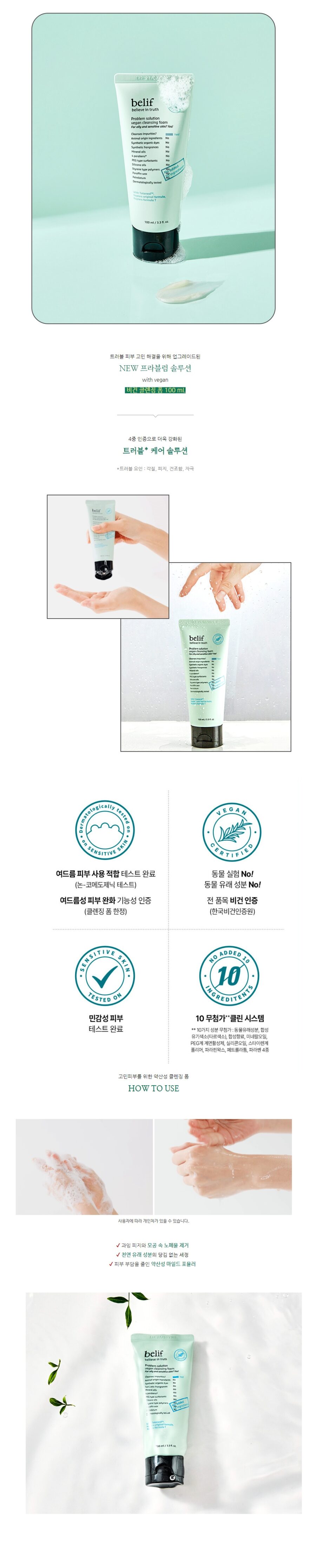 Belif Problem Solution Vegan Cleansing Foam korean skincare product online shop malaysia china india1