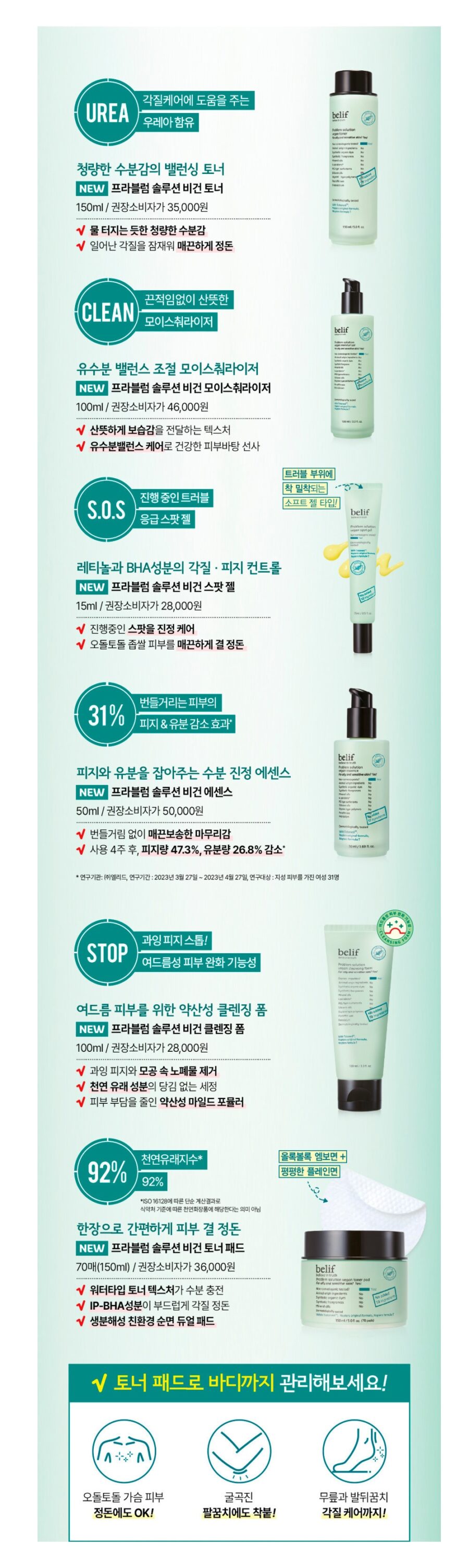 Belif Problem Solution Vegan Essence korean skincare product online shop malaysia china india3