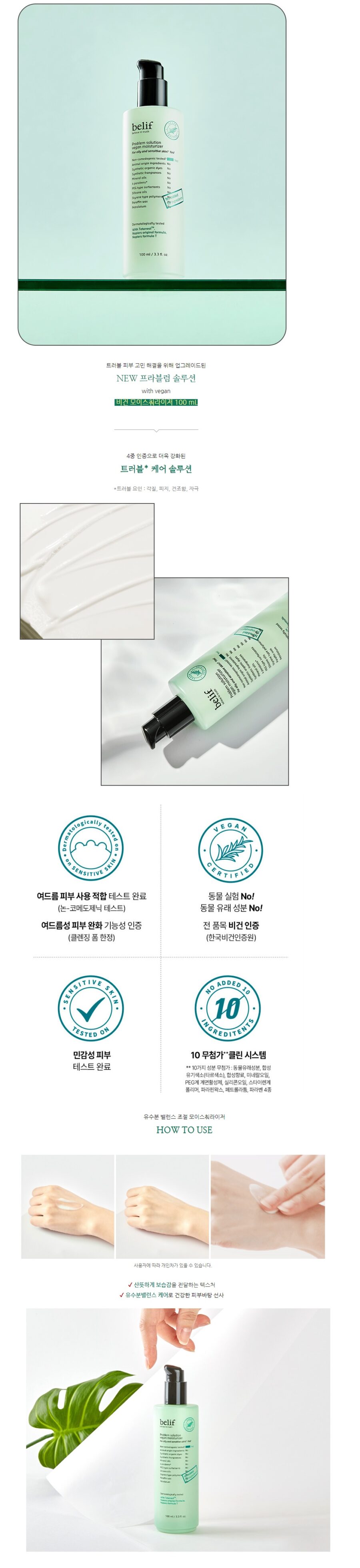 Belif Problem Solution Vegan Moisturizer korean skincare product online shop malaysia china india1