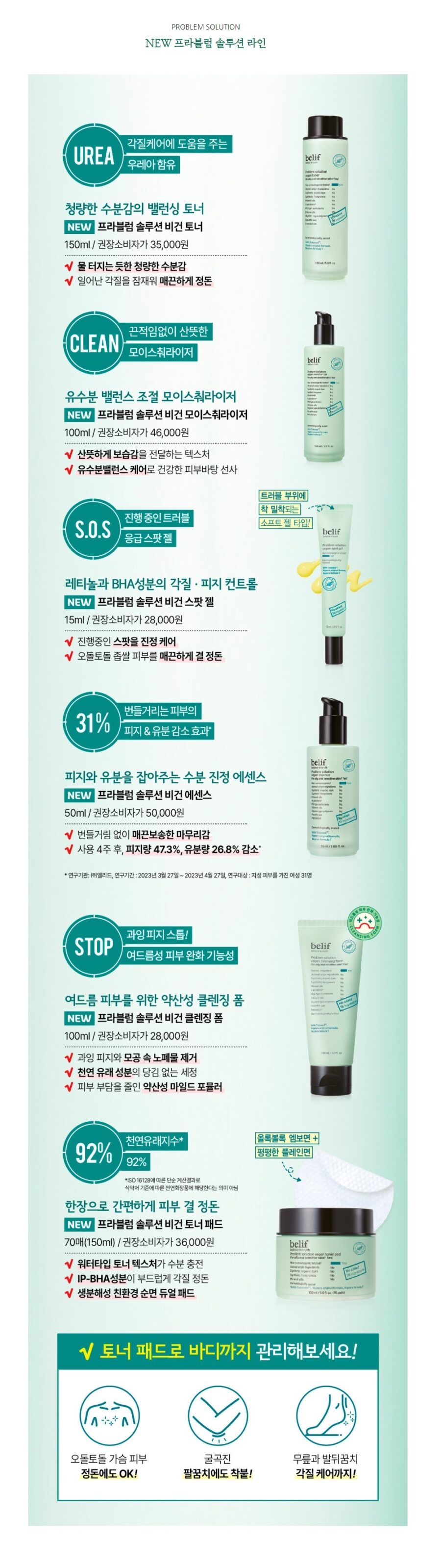 Belif Problem Solution Vegan Moisturizer korean skincare product online shop malaysia china india2