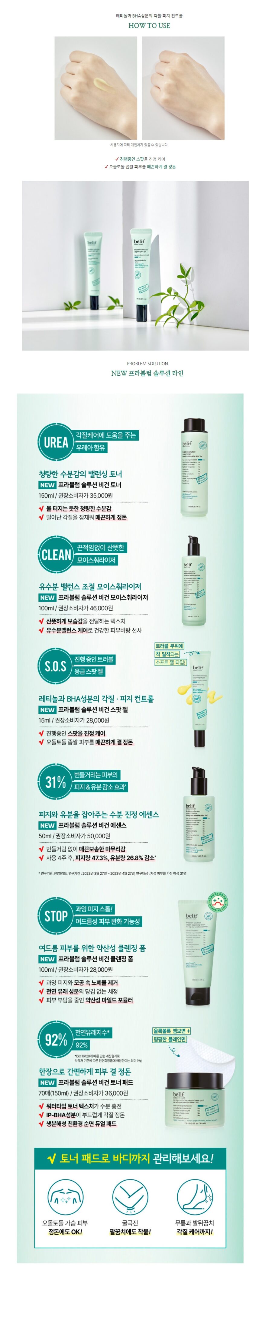 Belif Problem Solution Vegan Spot Gel korean skincare product online shop malaysia china india2