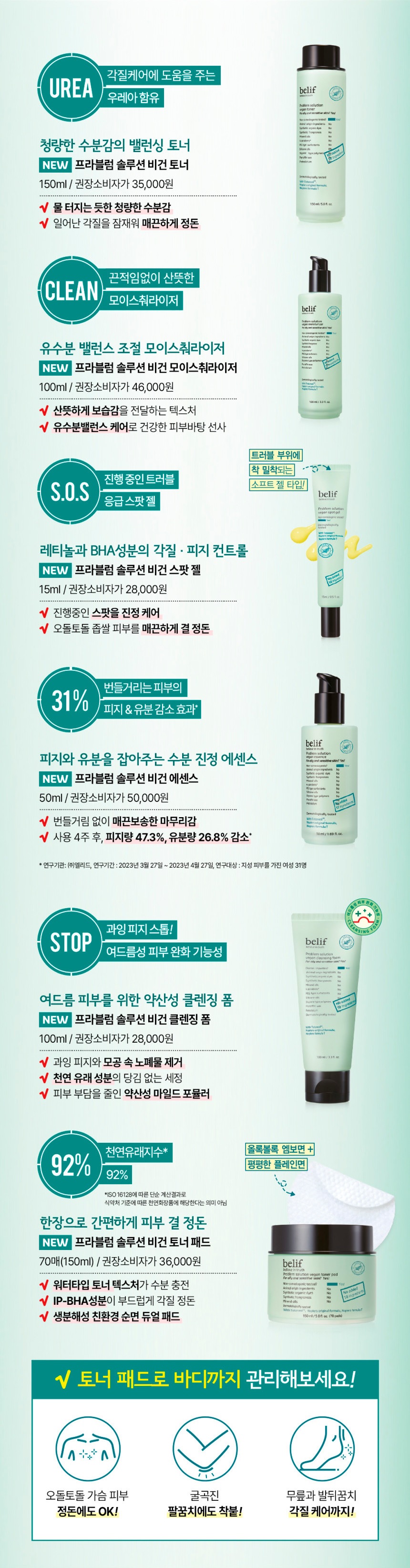 Belif Problem Solution Vegan Toner Pad korean skincare product online shop malaysia china india3