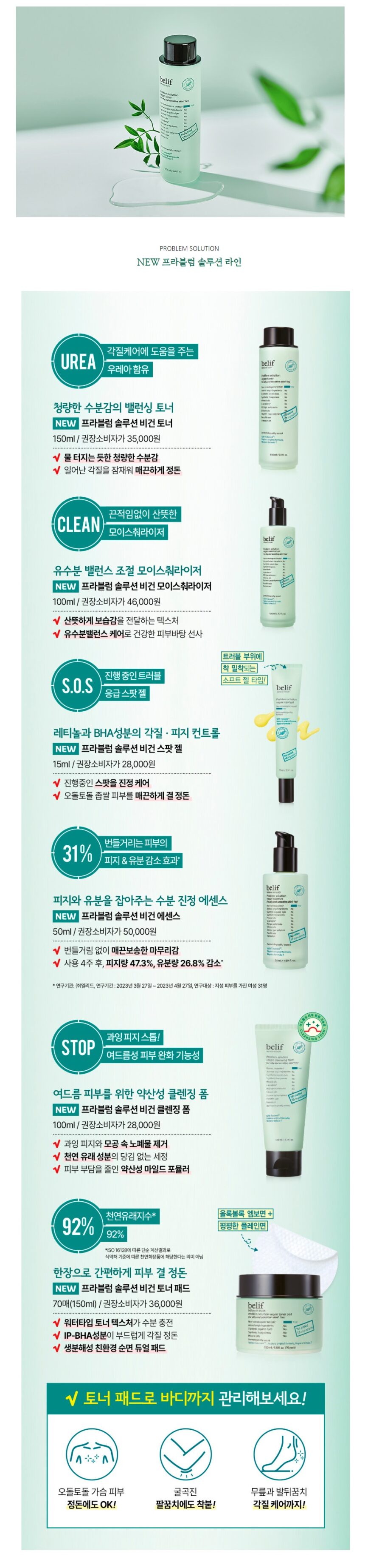 Belif Problem Solution Vegan Toner korean skincare product online shop malaysia china india2