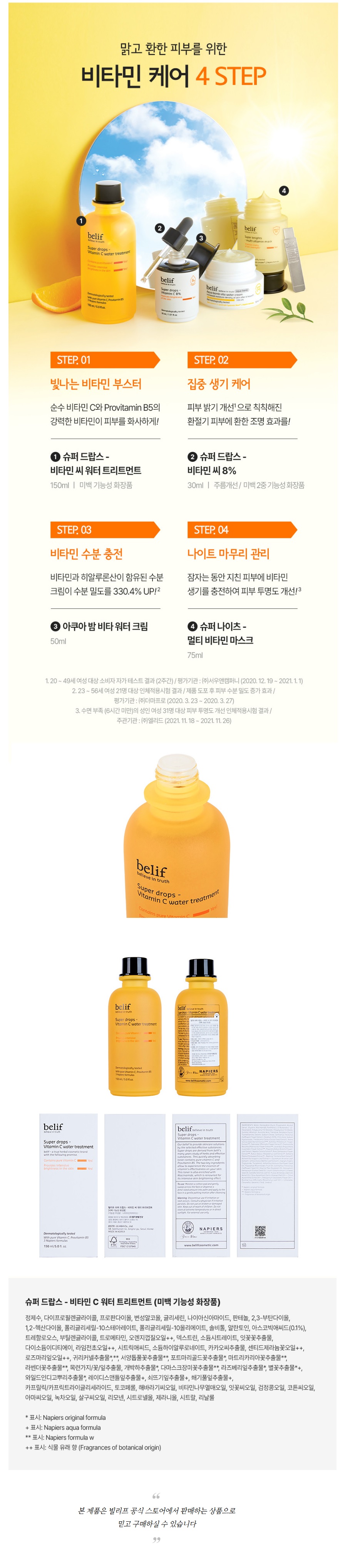 Belif Super Drops Vitamin C Water Treatment korean skincare product online shop malaysia china india3
