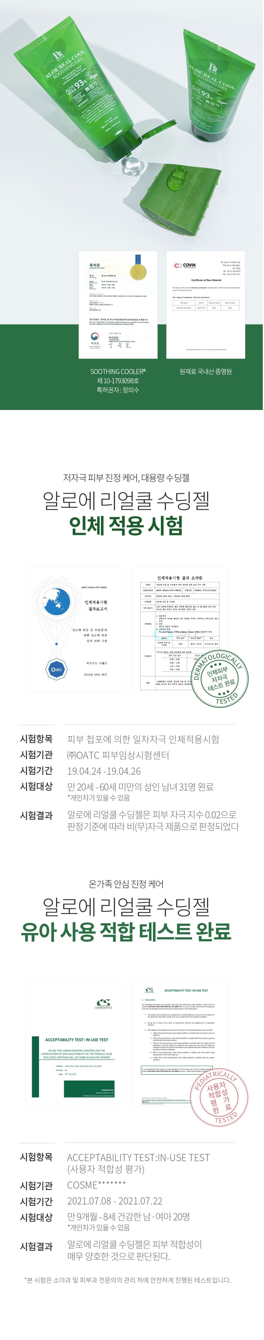 Benton Aloe Real Cool Soothing Gel korean skincare product online shop malaysia China romania2