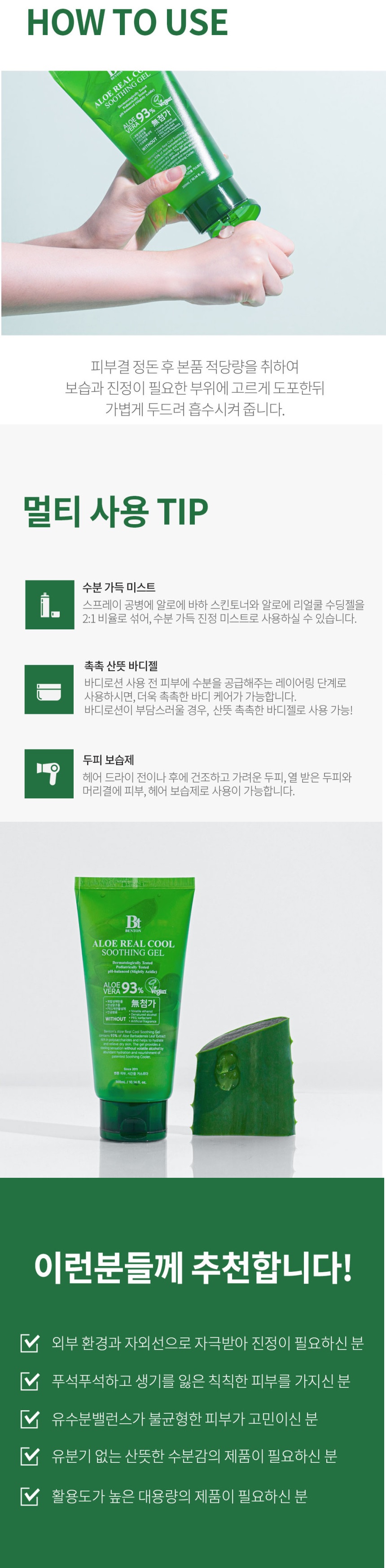 Benton Aloe Real Cool Soothing Gel korean skincare product online shop malaysia China romania4