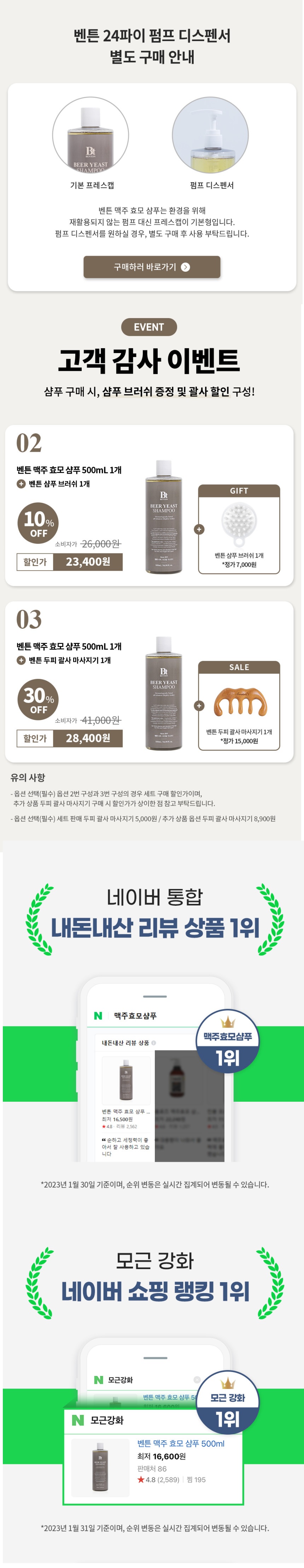 Benton Beer Yeast Shampoo korean skincare product online shop malaysia chile new zealand1