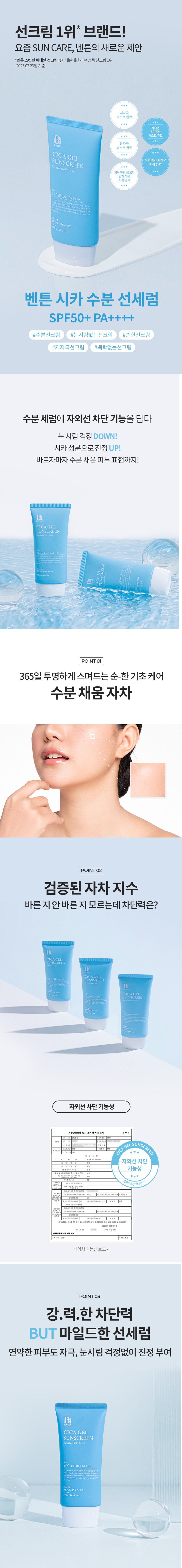 Benton Cica Gel Sunscreen korean skincare product online shop malaysia China romania1