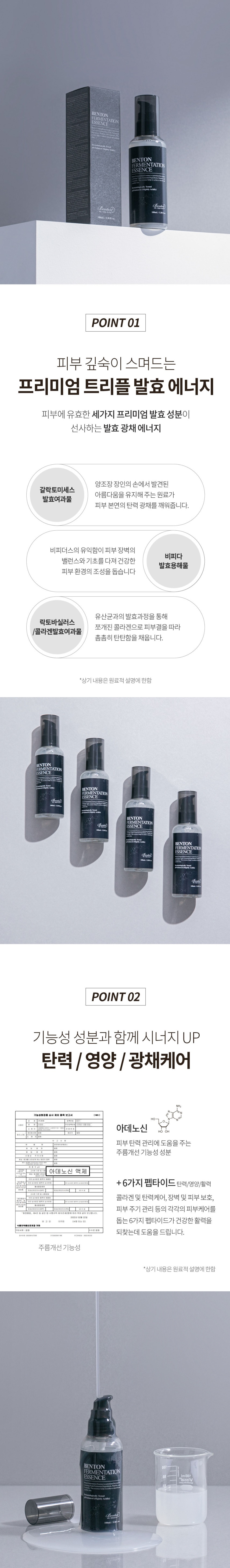 Benton Fermentation Essence korean skincare product online shop malaysia China romania2