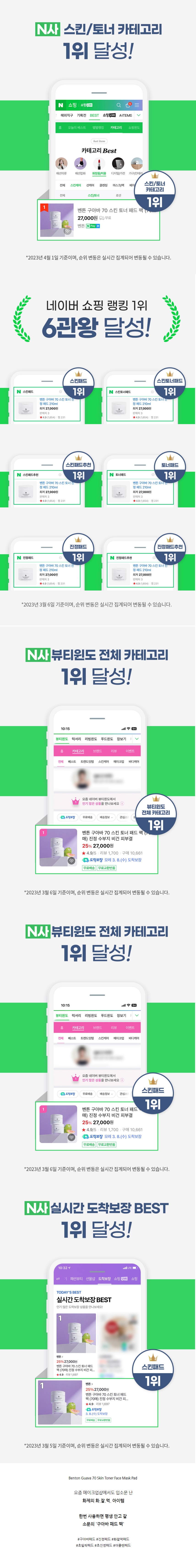 Benton Guava 70 Skin Toner Face Mask Pad korean skincare product online shop malaysia China romania1